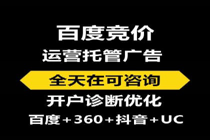 从失败到成功：百度竞价广告案例分享